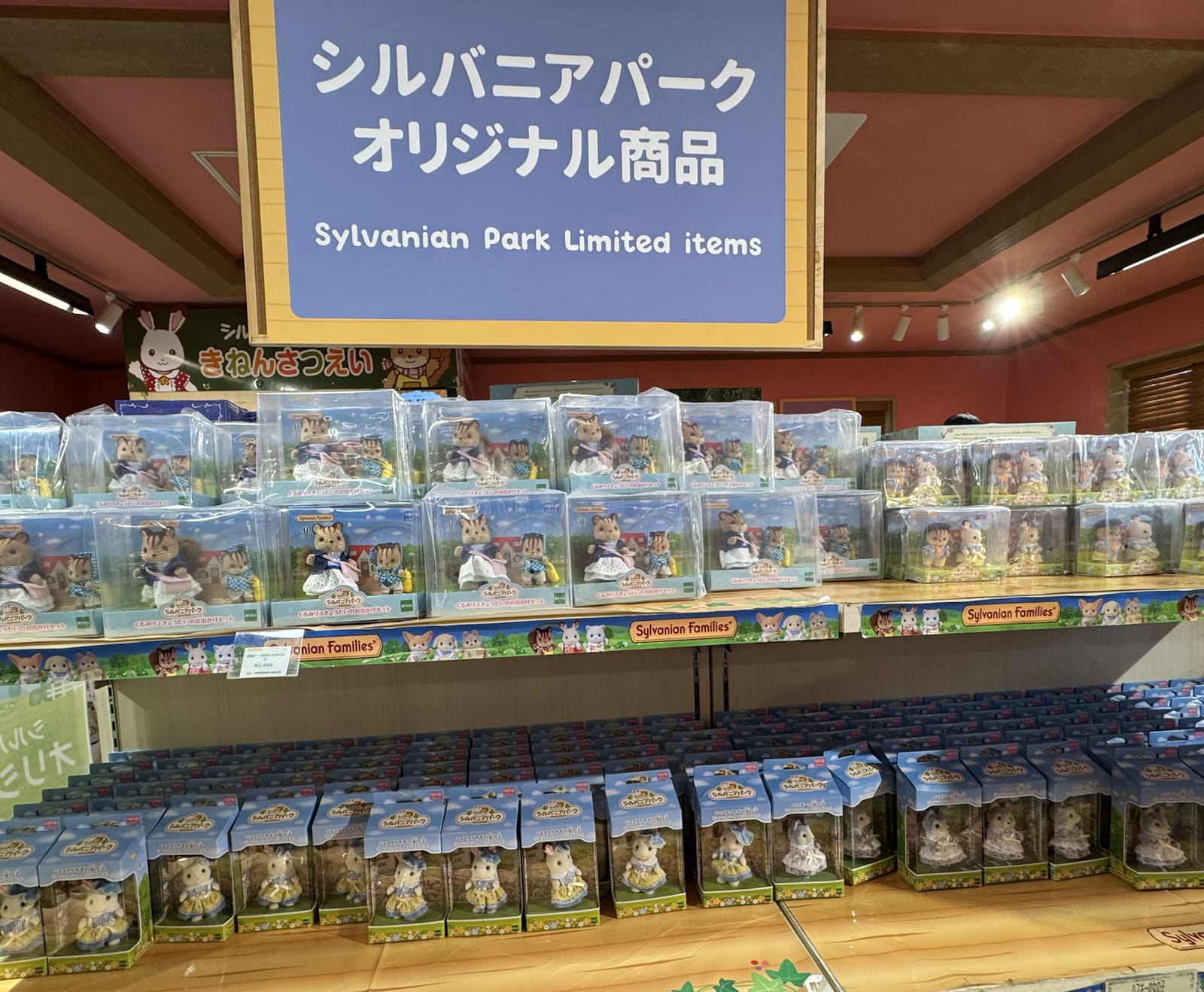 シルバニアパークオリジナル商品と書かれた売り場