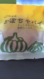 かぼちゃパイ