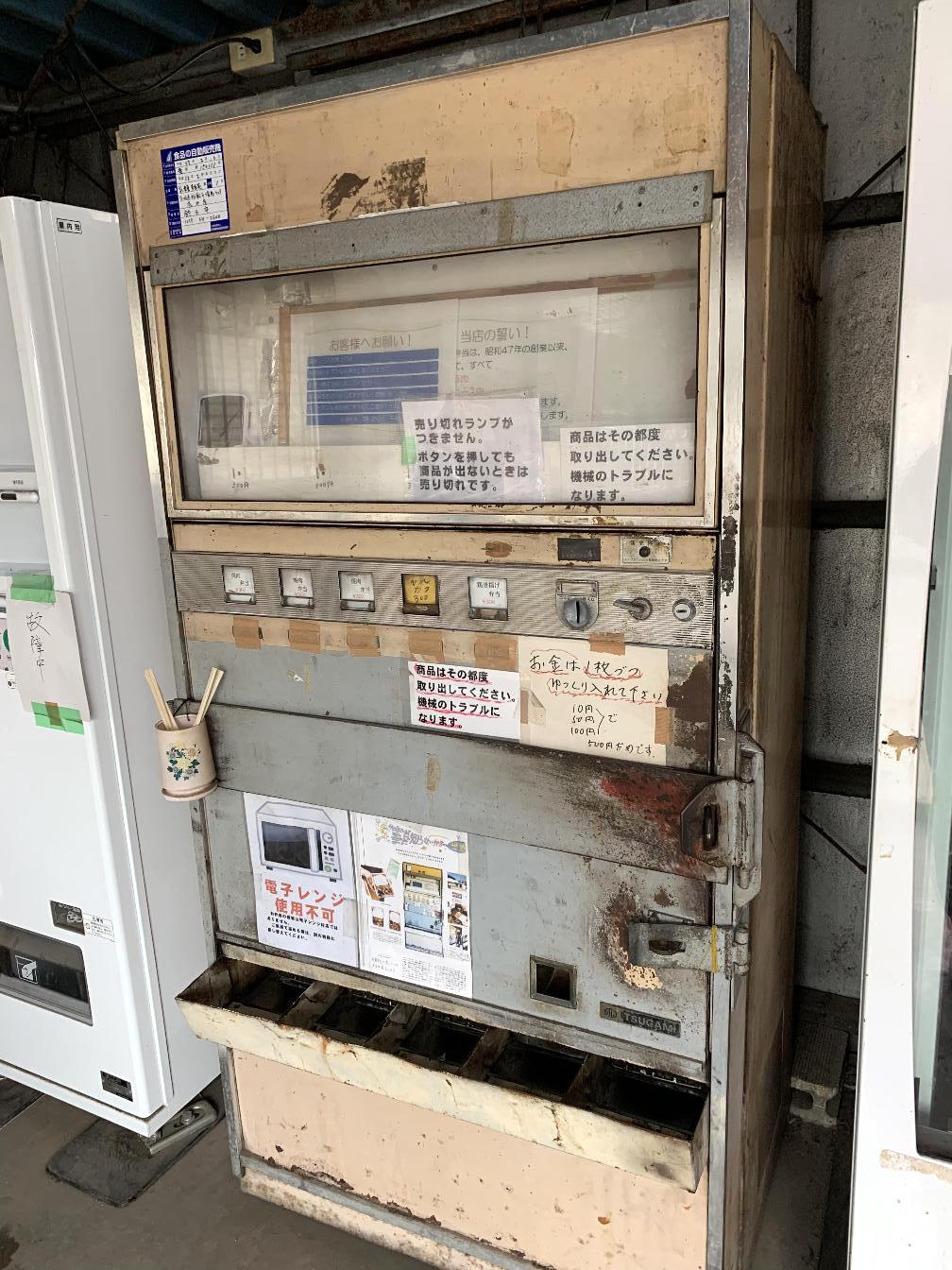 かなり年季の入った自販機だが、お金を入れればうまい弁当を吐き出してくれる