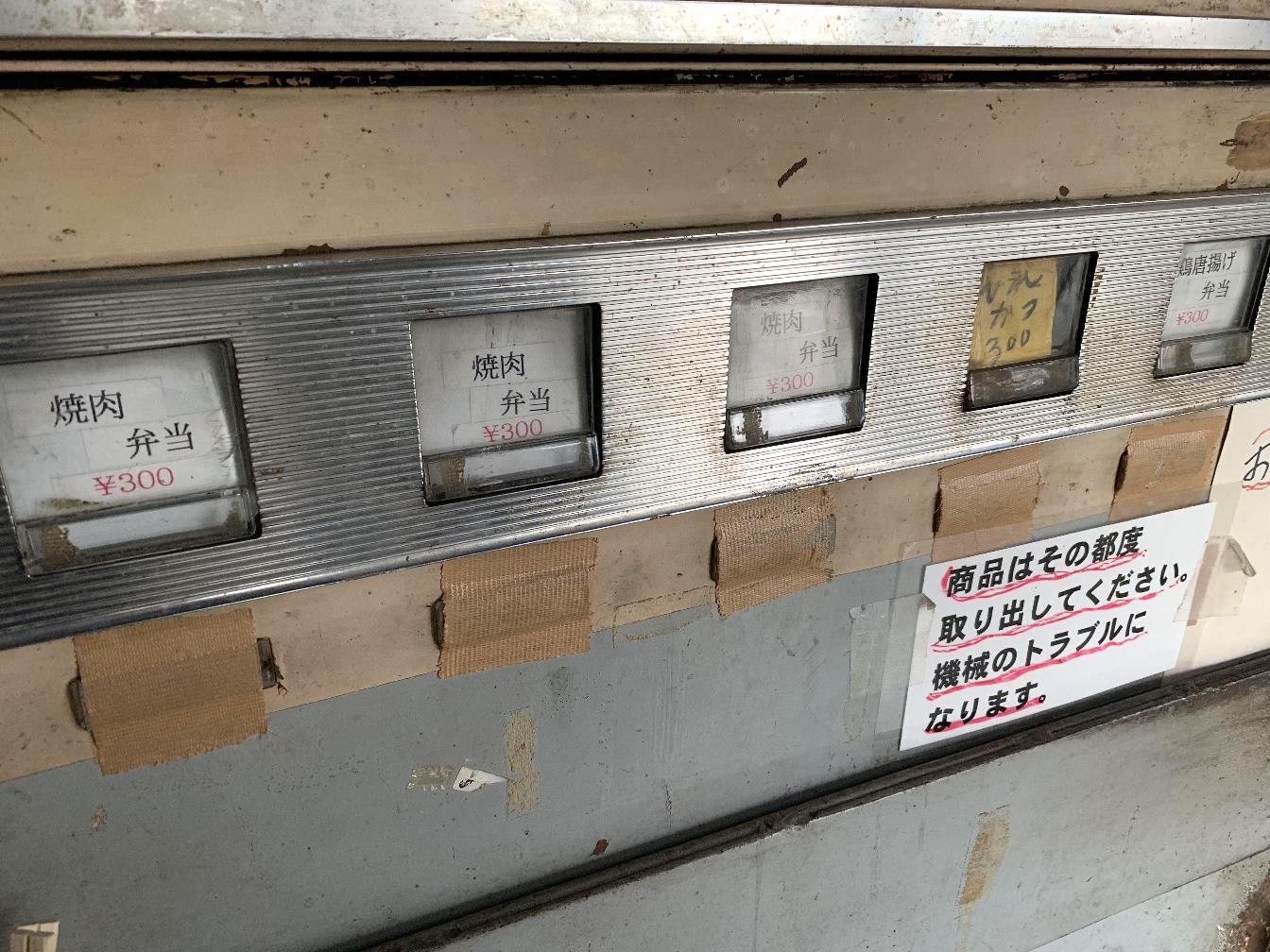 時半のボタンはこんな感じ。300円というやすさに驚愕だ